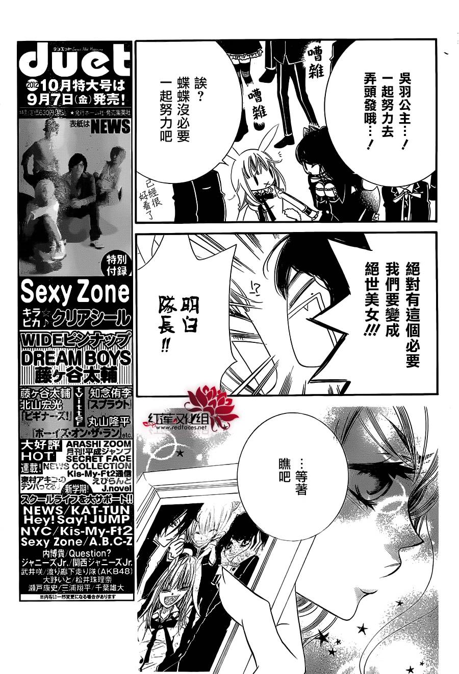 少年少女黑白像韩漫全集-第67话无删减无遮挡章节图片 