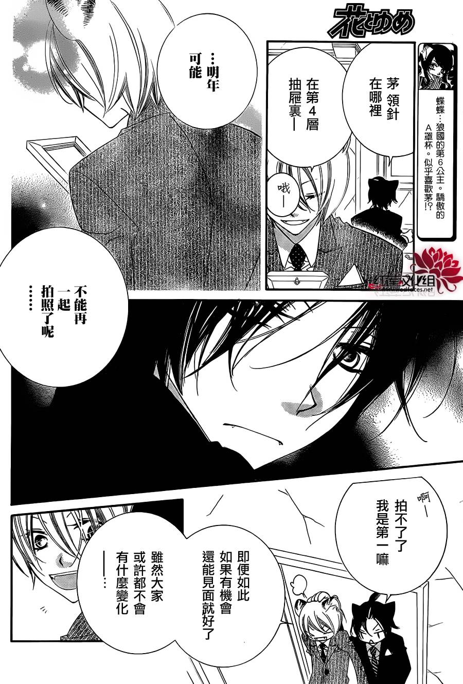 少年少女黑白像韩漫全集-第67话无删减无遮挡章节图片 