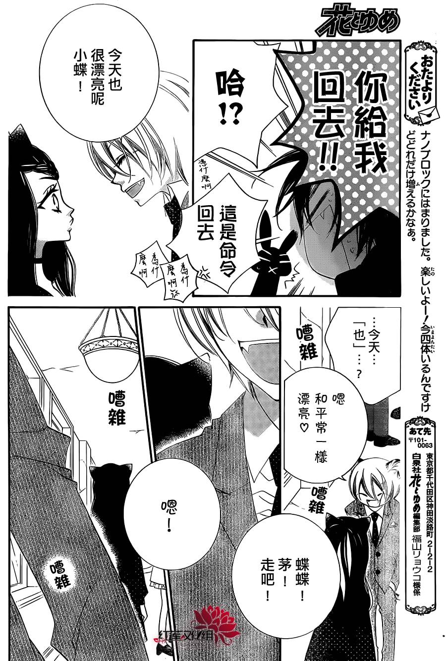 少年少女黑白像韩漫全集-第67话无删减无遮挡章节图片 