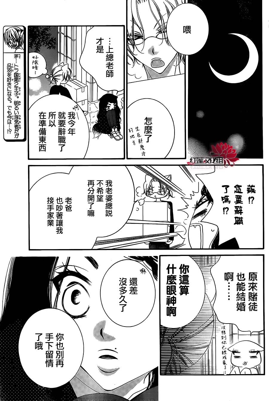 少年少女黑白像韩漫全集-第67话无删减无遮挡章节图片 