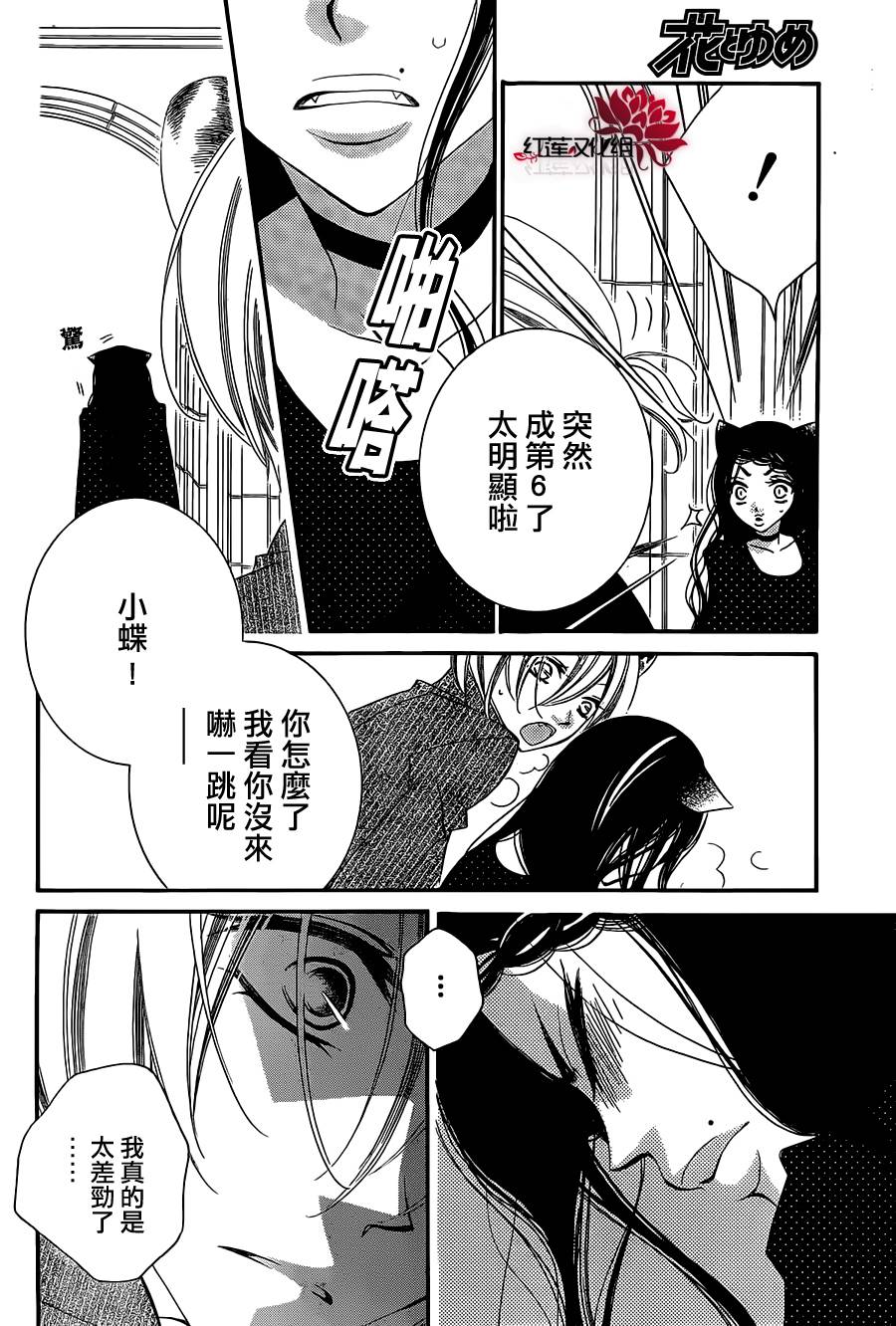 少年少女黑白像韩漫全集-第67话无删减无遮挡章节图片 