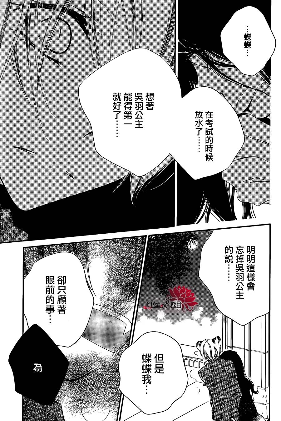 少年少女黑白像韩漫全集-第67话无删减无遮挡章节图片 