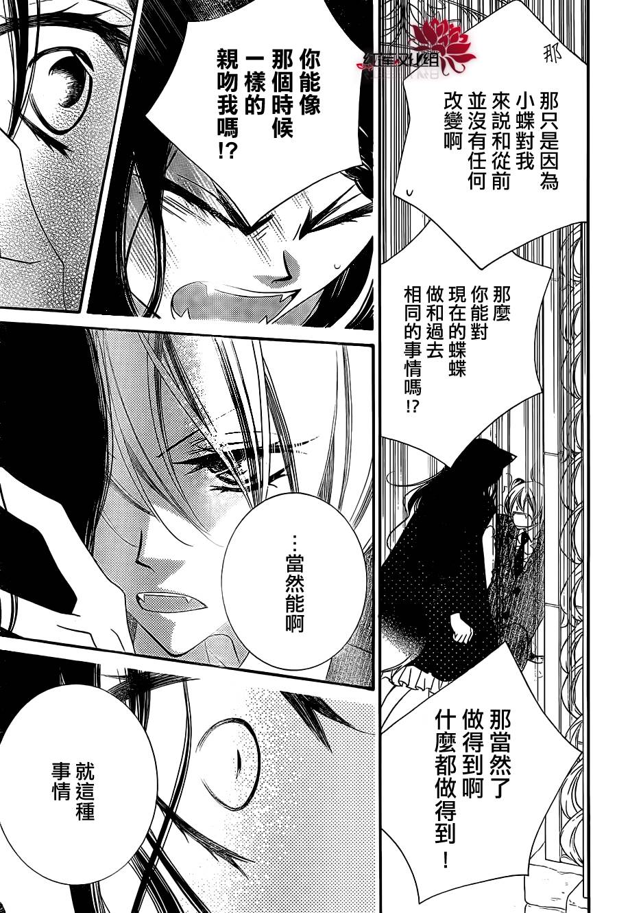 少年少女黑白像韩漫全集-第67话无删减无遮挡章节图片 