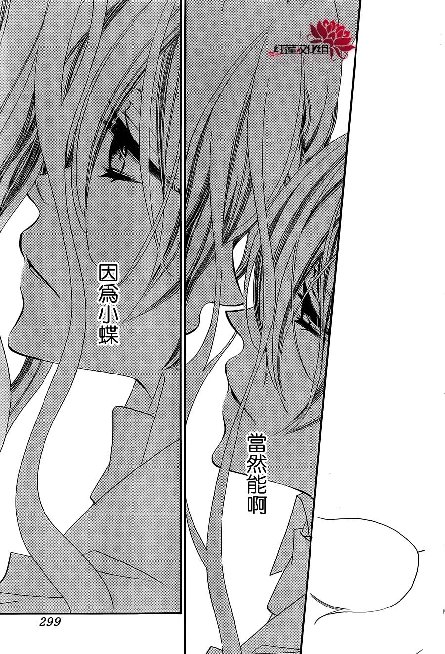 少年少女黑白像韩漫全集-第67话无删减无遮挡章节图片 