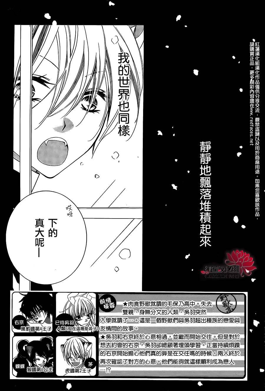 少年少女黑白像韩漫全集-第67话无删减无遮挡章节图片 