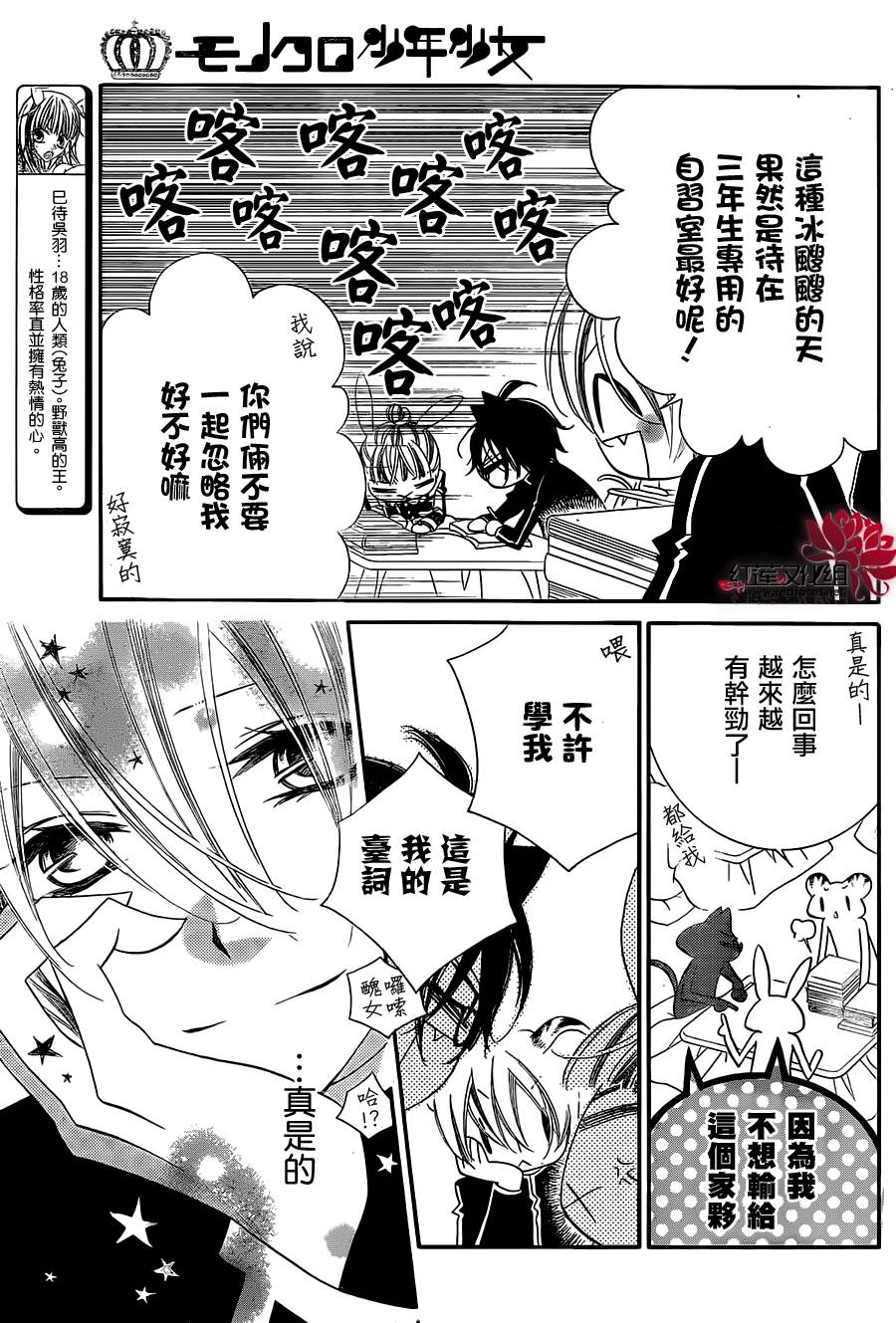 少年少女黑白像韩漫全集-第67话无删减无遮挡章节图片 