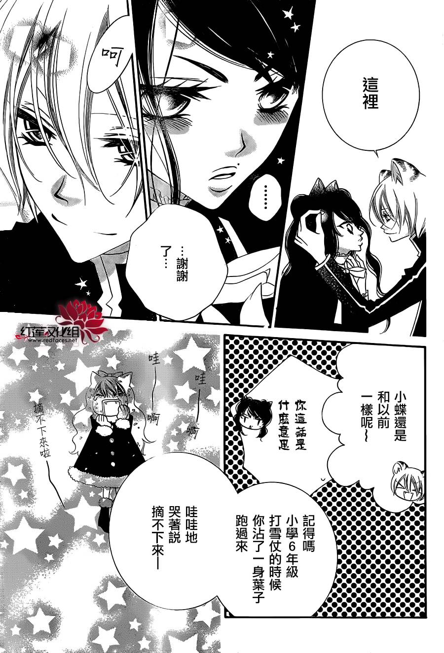 少年少女黑白像韩漫全集-第67话无删减无遮挡章节图片 