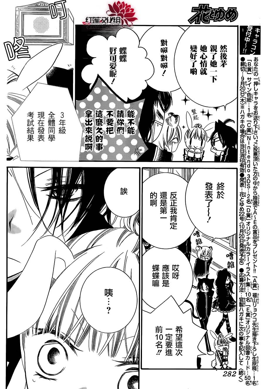 少年少女黑白像韩漫全集-第67话无删减无遮挡章节图片 