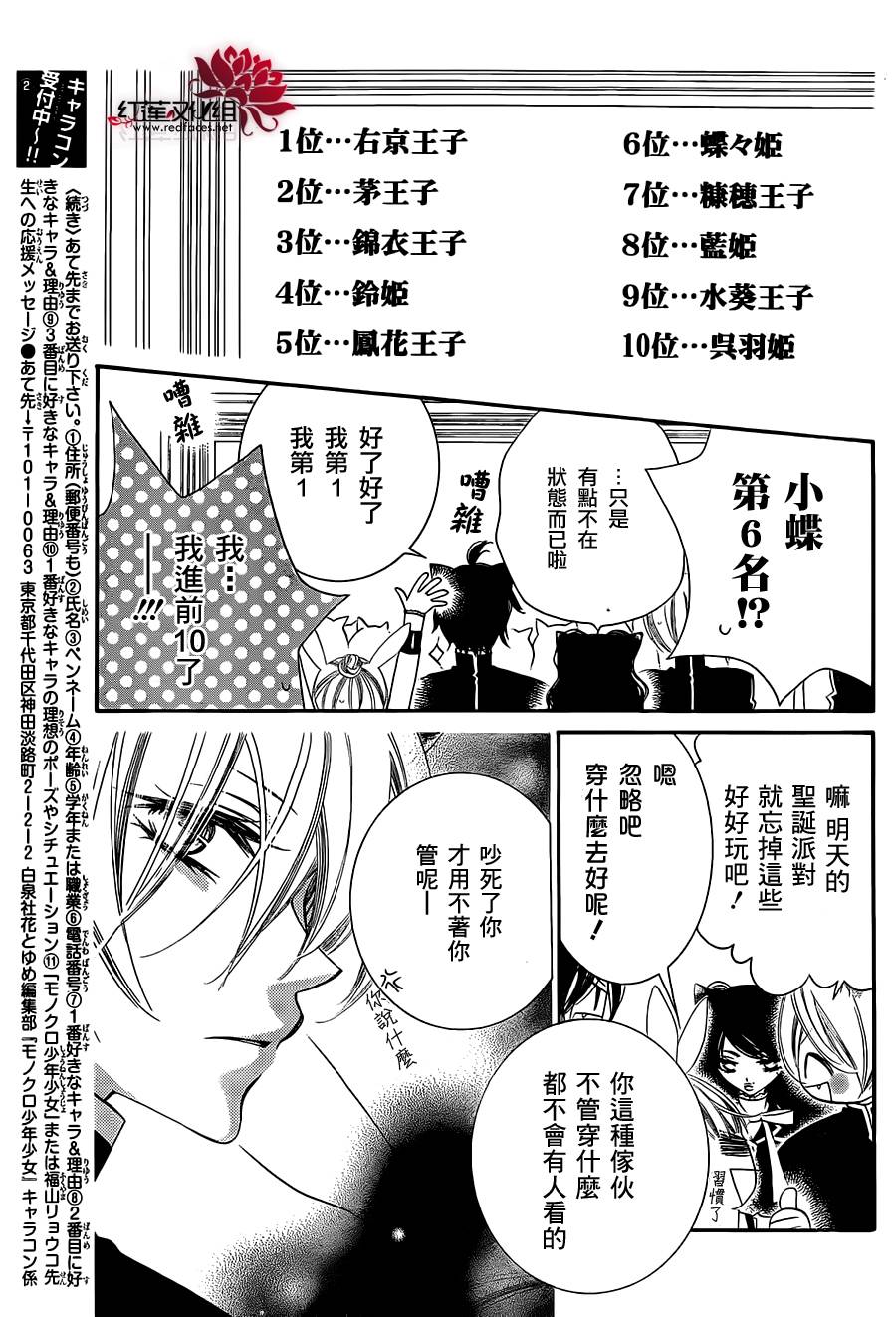 少年少女黑白像韩漫全集-第67话无删减无遮挡章节图片 