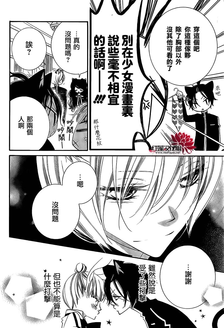 少年少女黑白像韩漫全集-第67话无删减无遮挡章节图片 