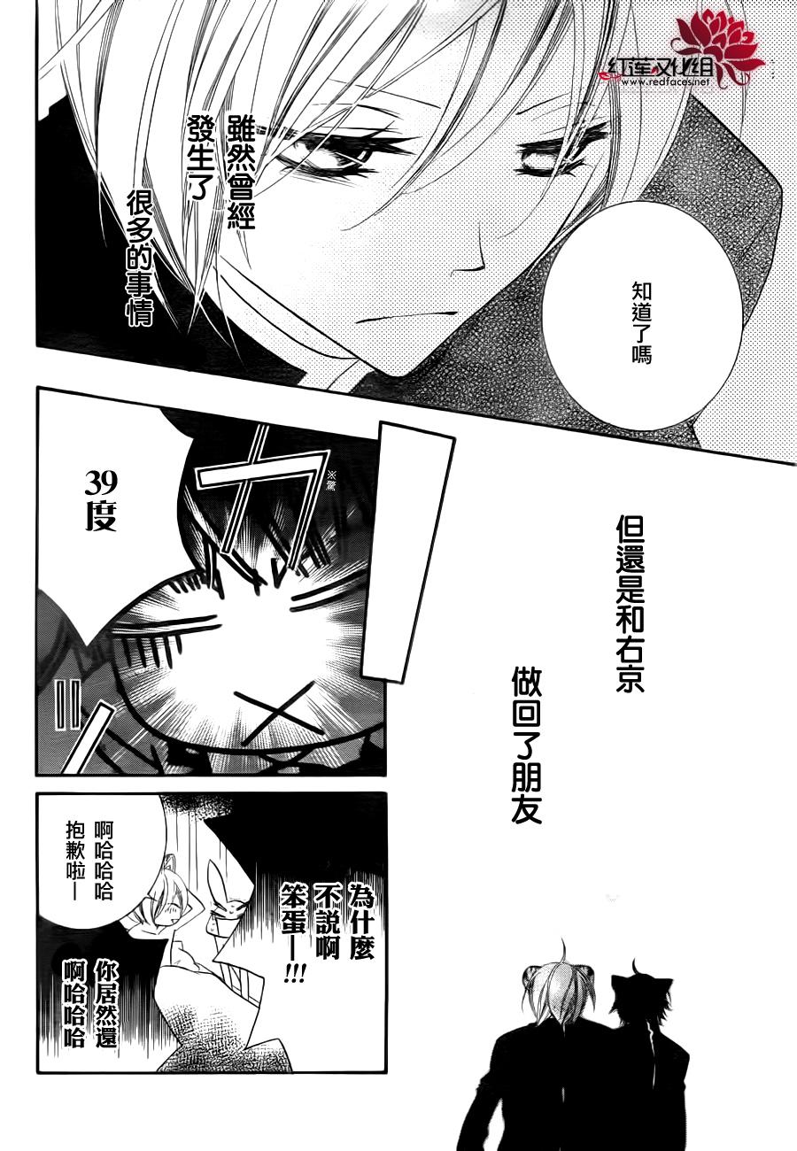 少年少女黑白像韩漫全集-第68话无删减无遮挡章节图片 