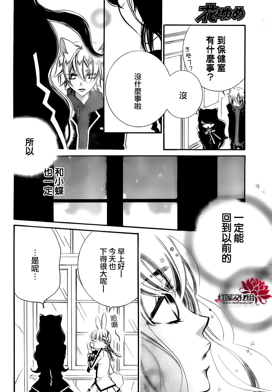 少年少女黑白像韩漫全集-第68话无删减无遮挡章节图片 