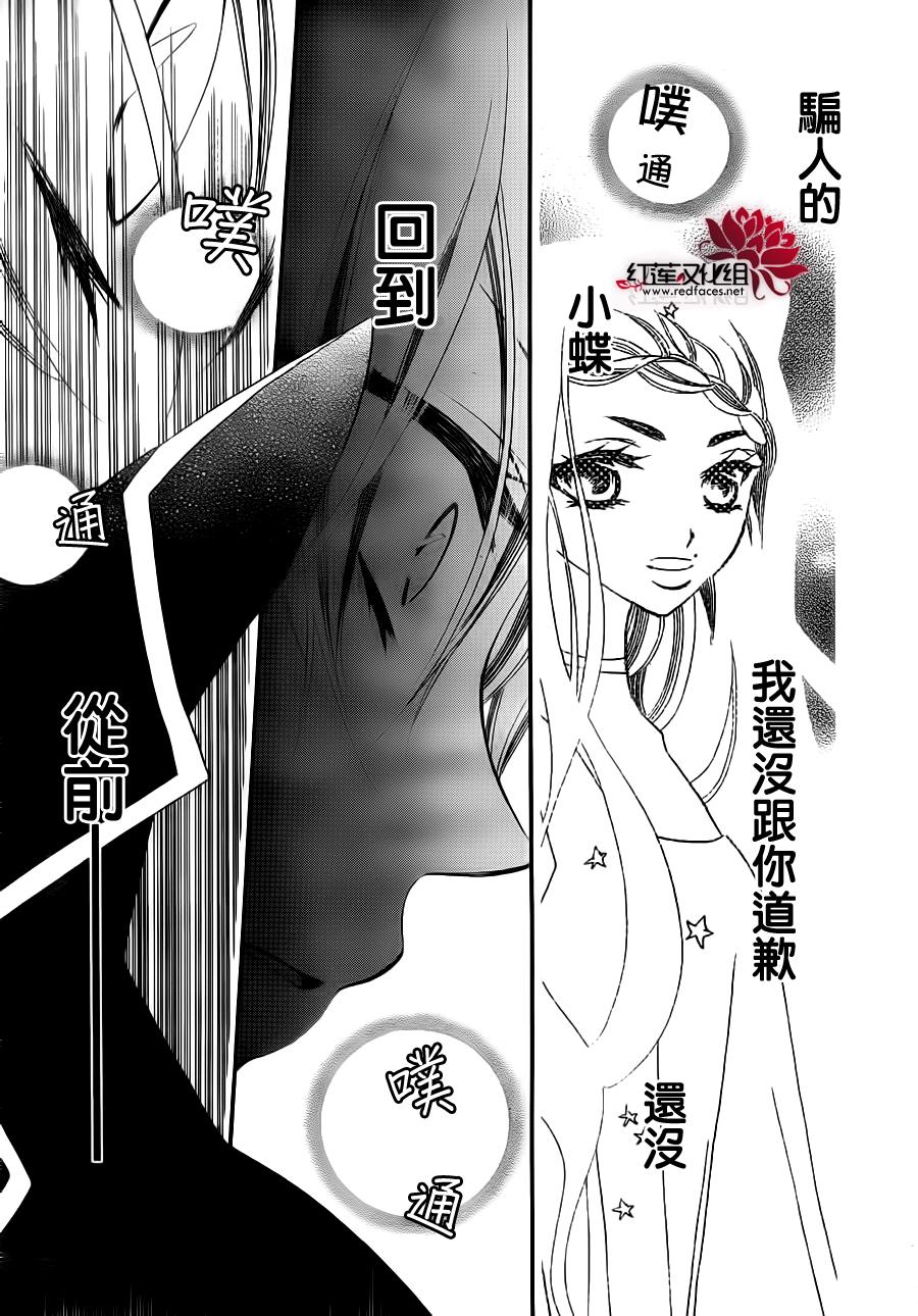 少年少女黑白像韩漫全集-第68话无删减无遮挡章节图片 