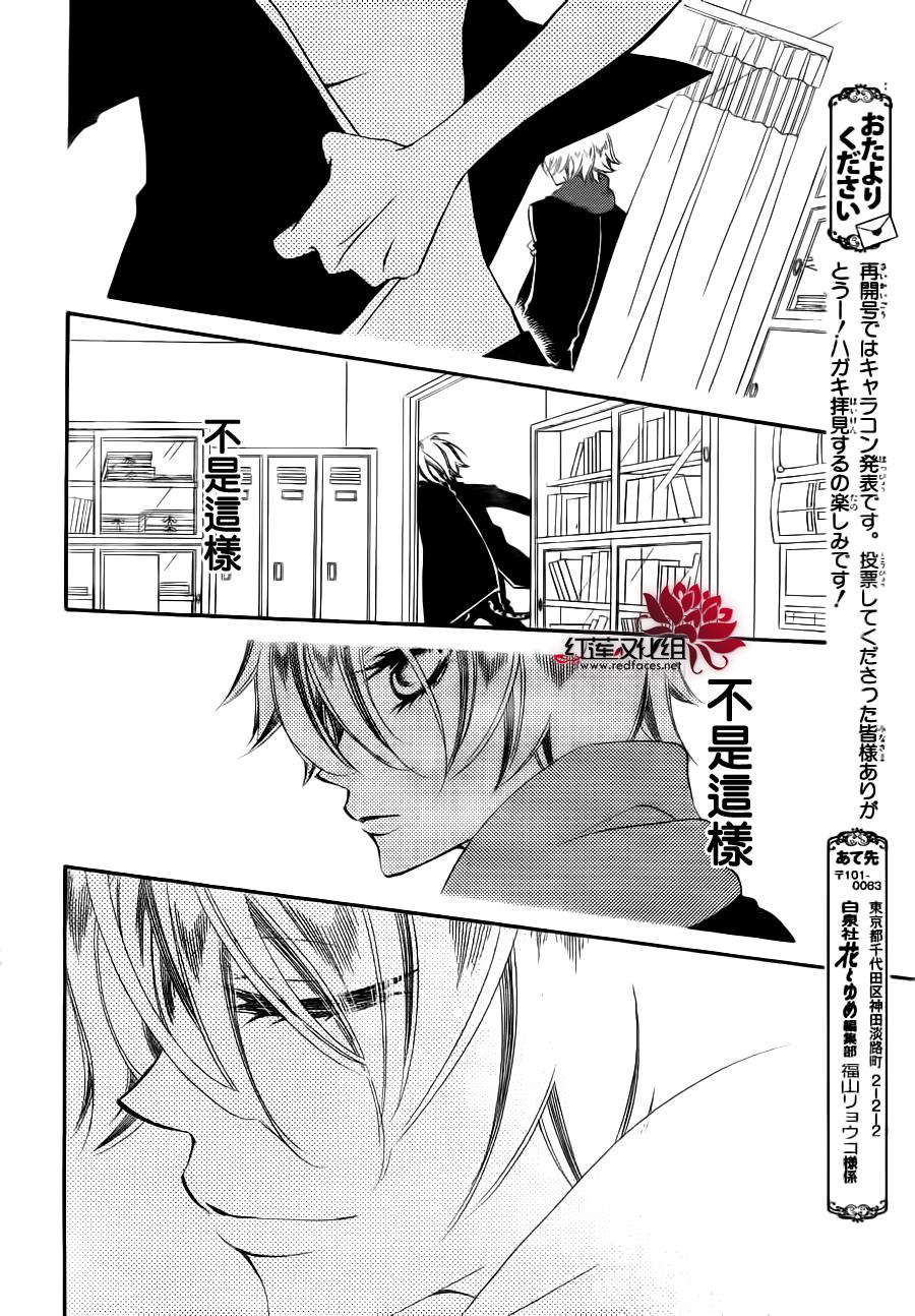 少年少女黑白像韩漫全集-第68话无删减无遮挡章节图片 