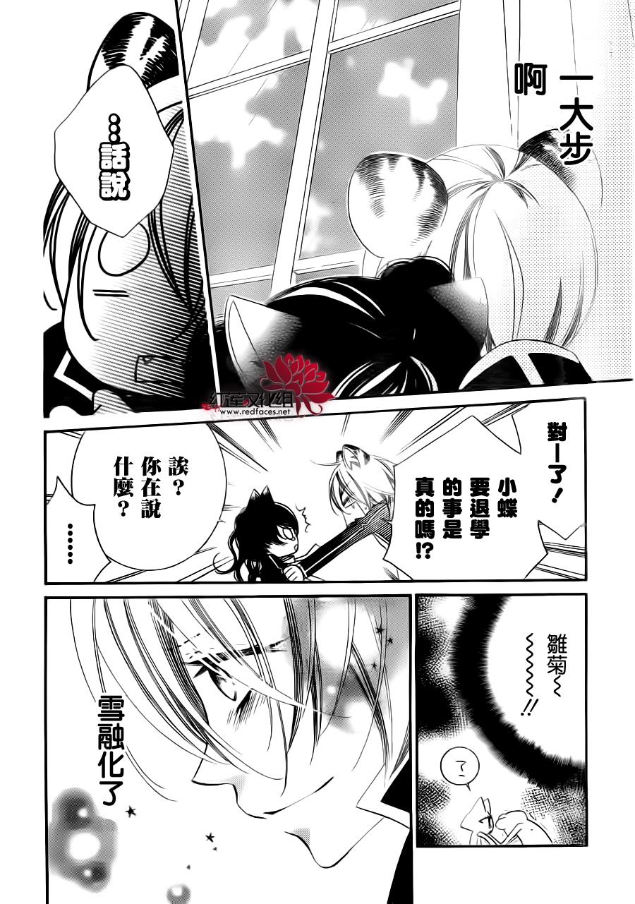 少年少女黑白像韩漫全集-第68话无删减无遮挡章节图片 