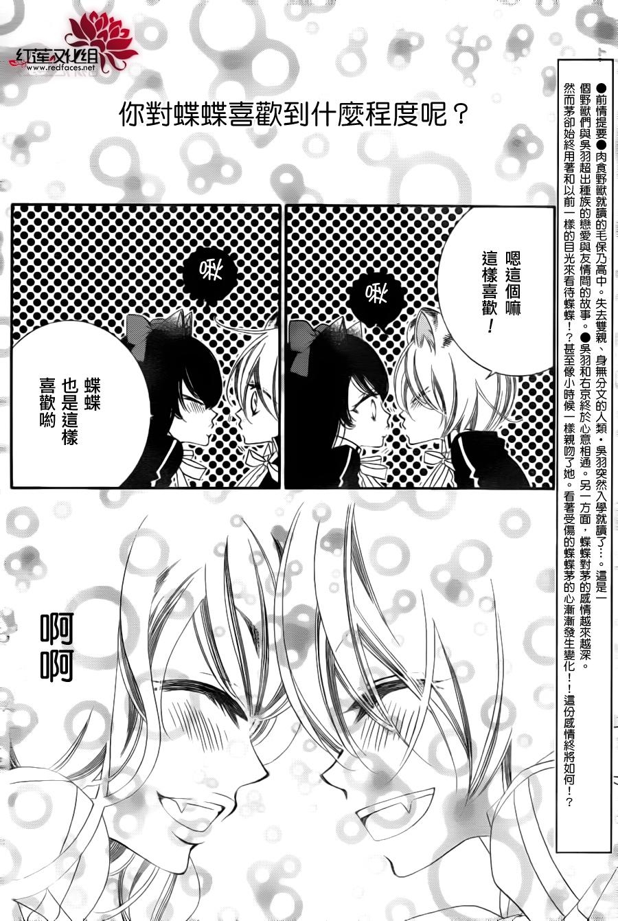 少年少女黑白像韩漫全集-第68话无删减无遮挡章节图片 