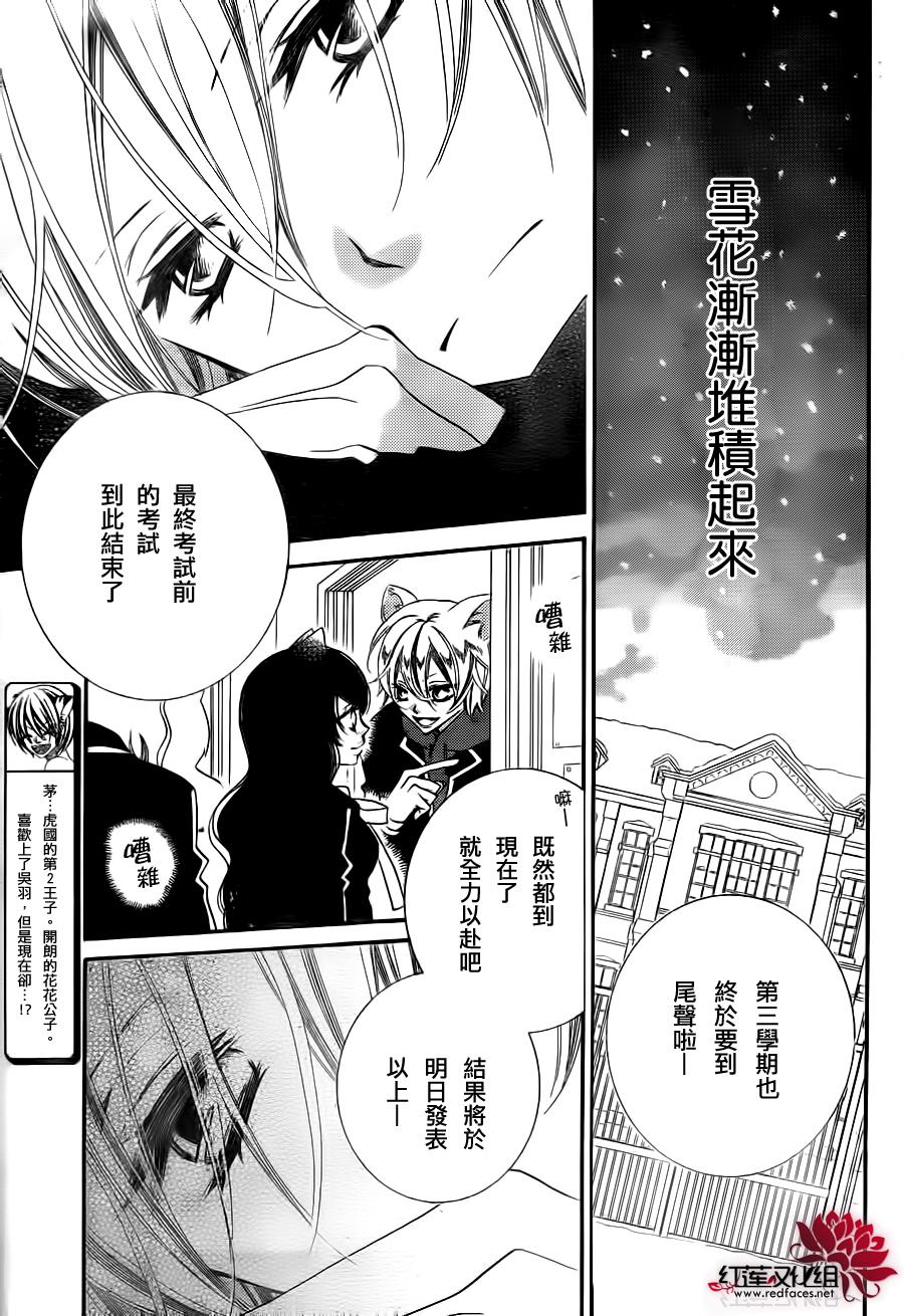 少年少女黑白像韩漫全集-第68话无删减无遮挡章节图片 