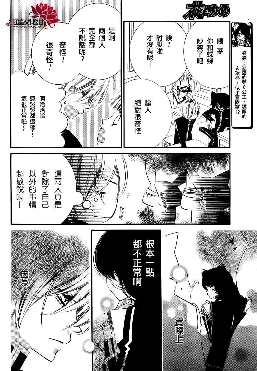 少年少女黑白像韩漫全集-第68话无删减无遮挡章节图片 
