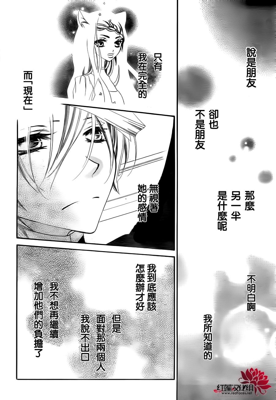 少年少女黑白像韩漫全集-第68话无删减无遮挡章节图片 