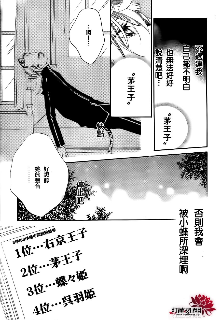 少年少女黑白像韩漫全集-第68话无删减无遮挡章节图片 