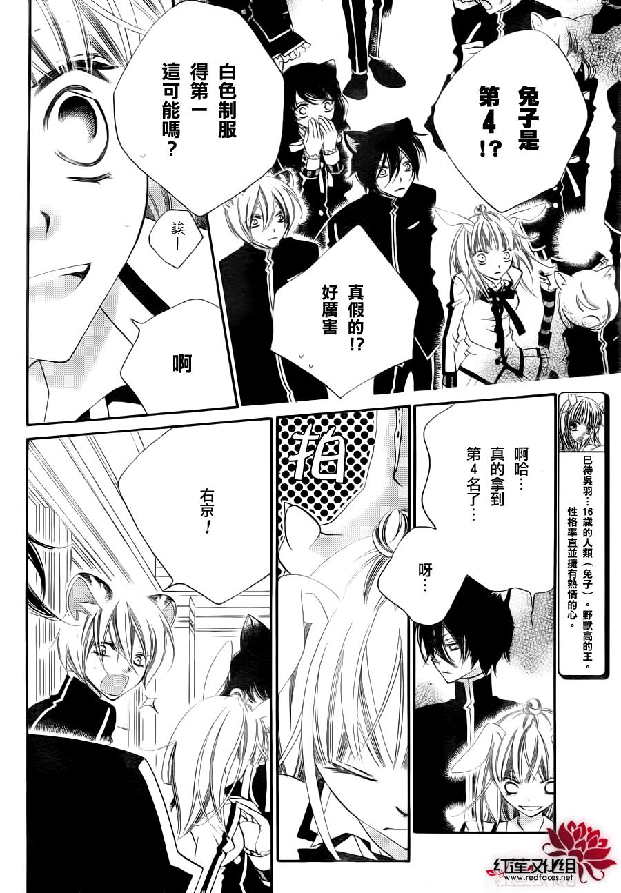 少年少女黑白像韩漫全集-第68话无删减无遮挡章节图片 