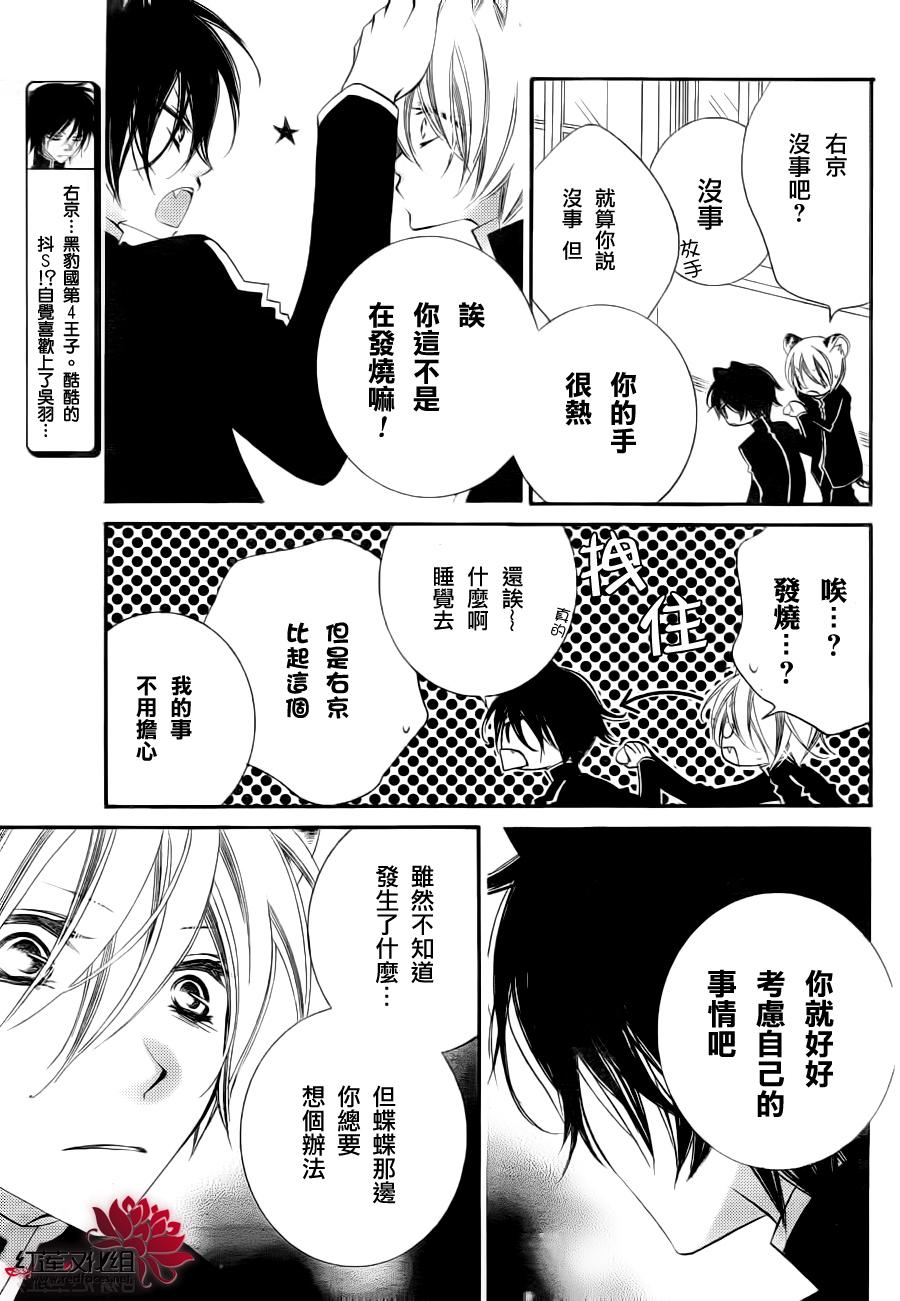 少年少女黑白像韩漫全集-第68话无删减无遮挡章节图片 