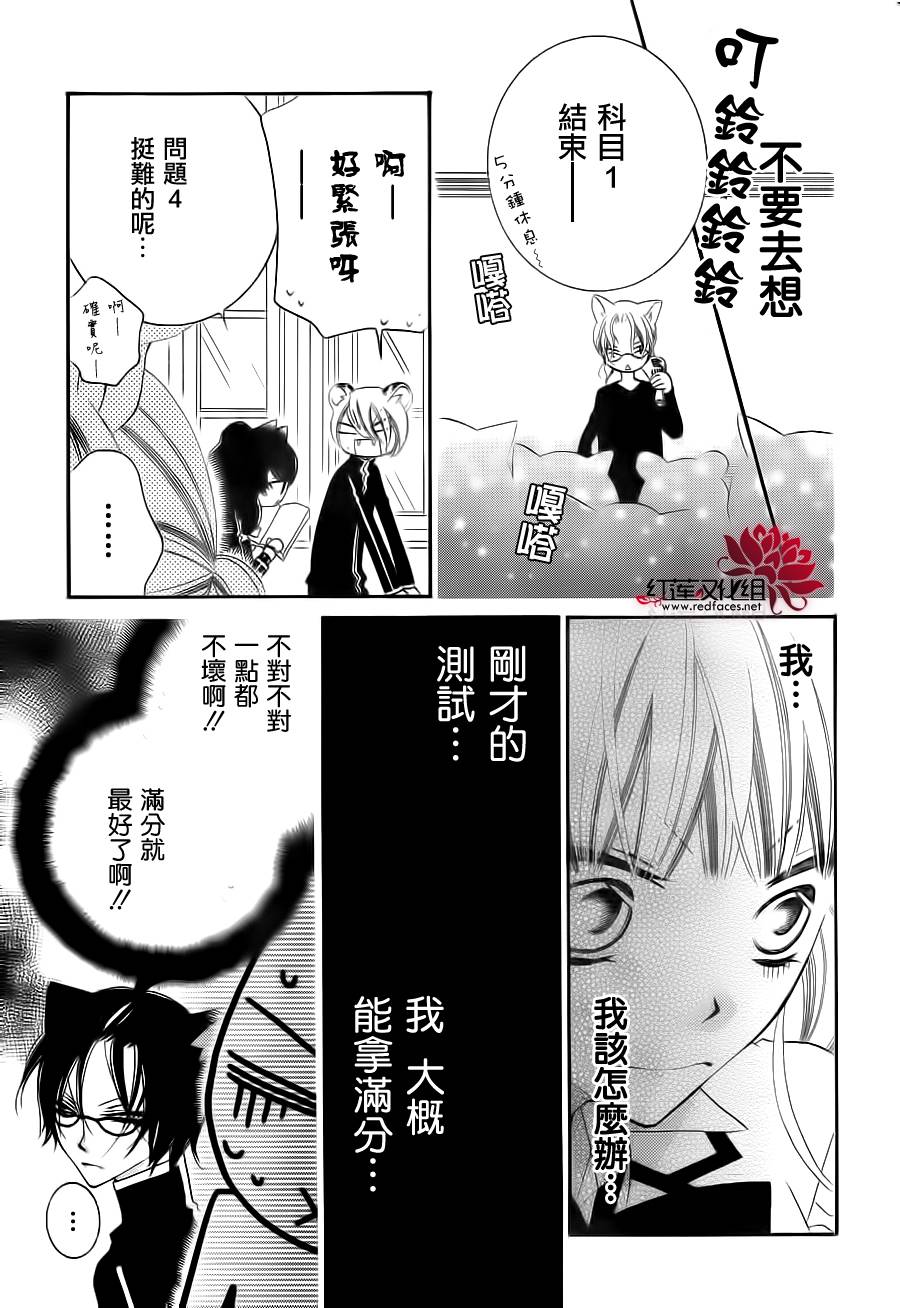 少年少女黑白像韩漫全集-第69话无删减无遮挡章节图片 