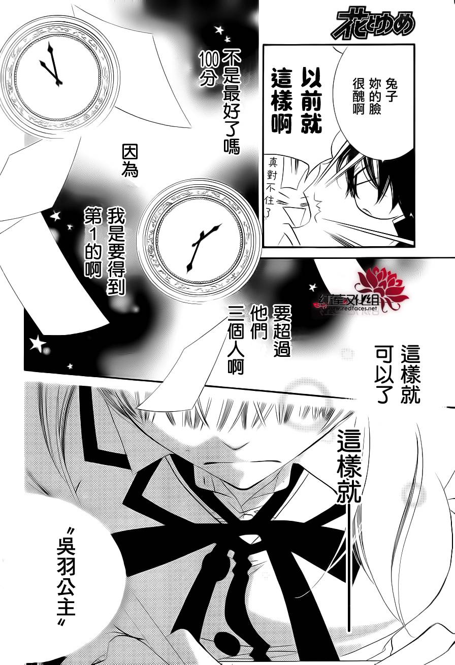 少年少女黑白像韩漫全集-第69话无删减无遮挡章节图片 