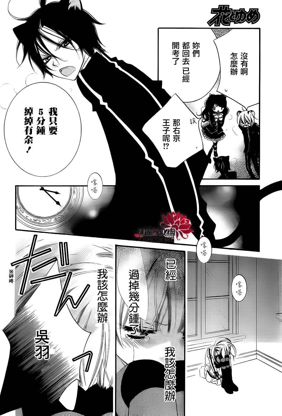 少年少女黑白像韩漫全集-第69话无删减无遮挡章节图片 