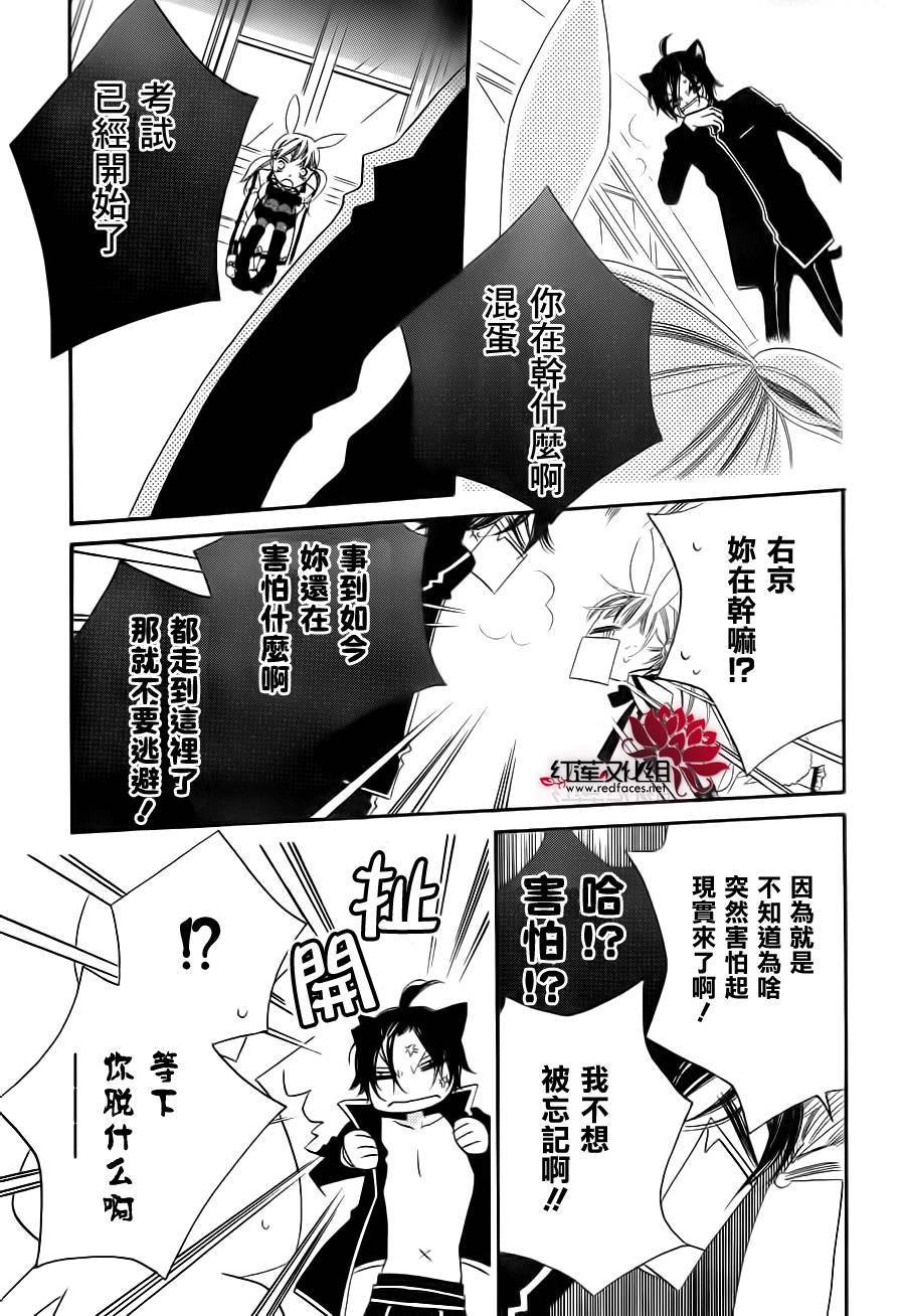 少年少女黑白像韩漫全集-第69话无删减无遮挡章节图片 