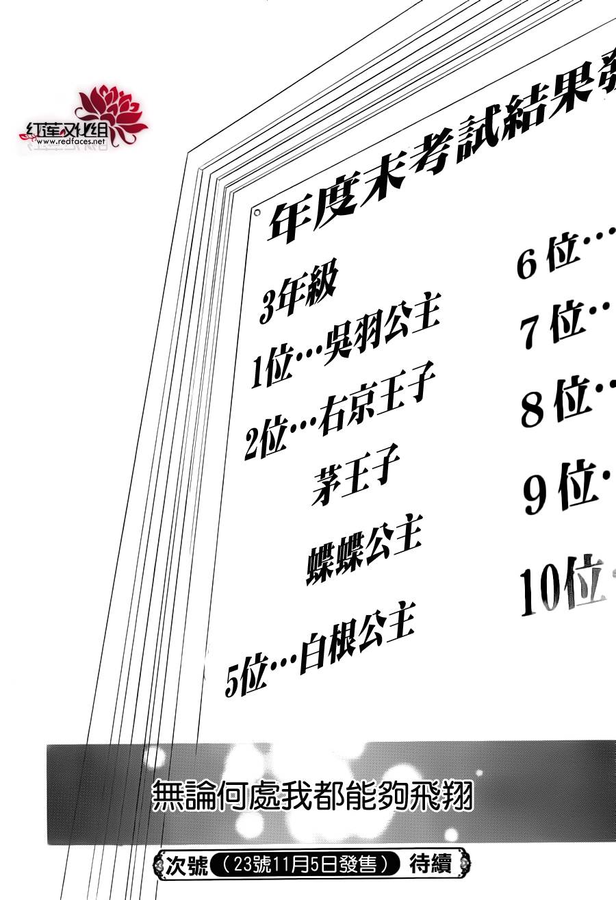 少年少女黑白像韩漫全集-第69话无删减无遮挡章节图片 