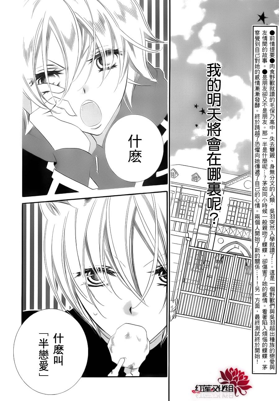 少年少女黑白像韩漫全集-第69话无删减无遮挡章节图片 