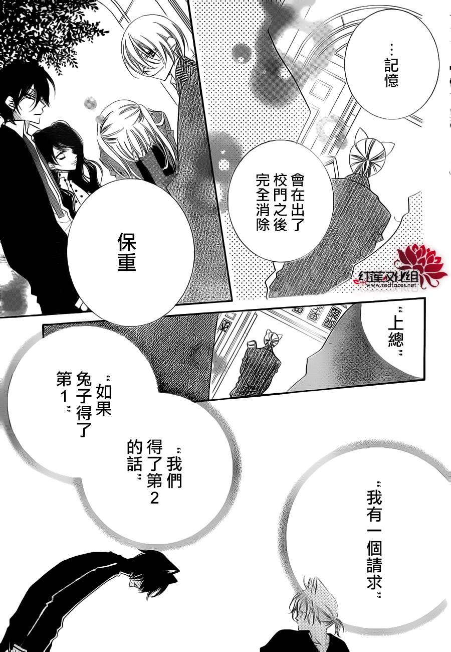 少年少女黑白像韩漫全集-第70话无删减无遮挡章节图片 