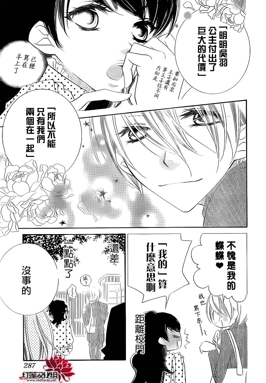 少年少女黑白像韩漫全集-第70话无删减无遮挡章节图片 