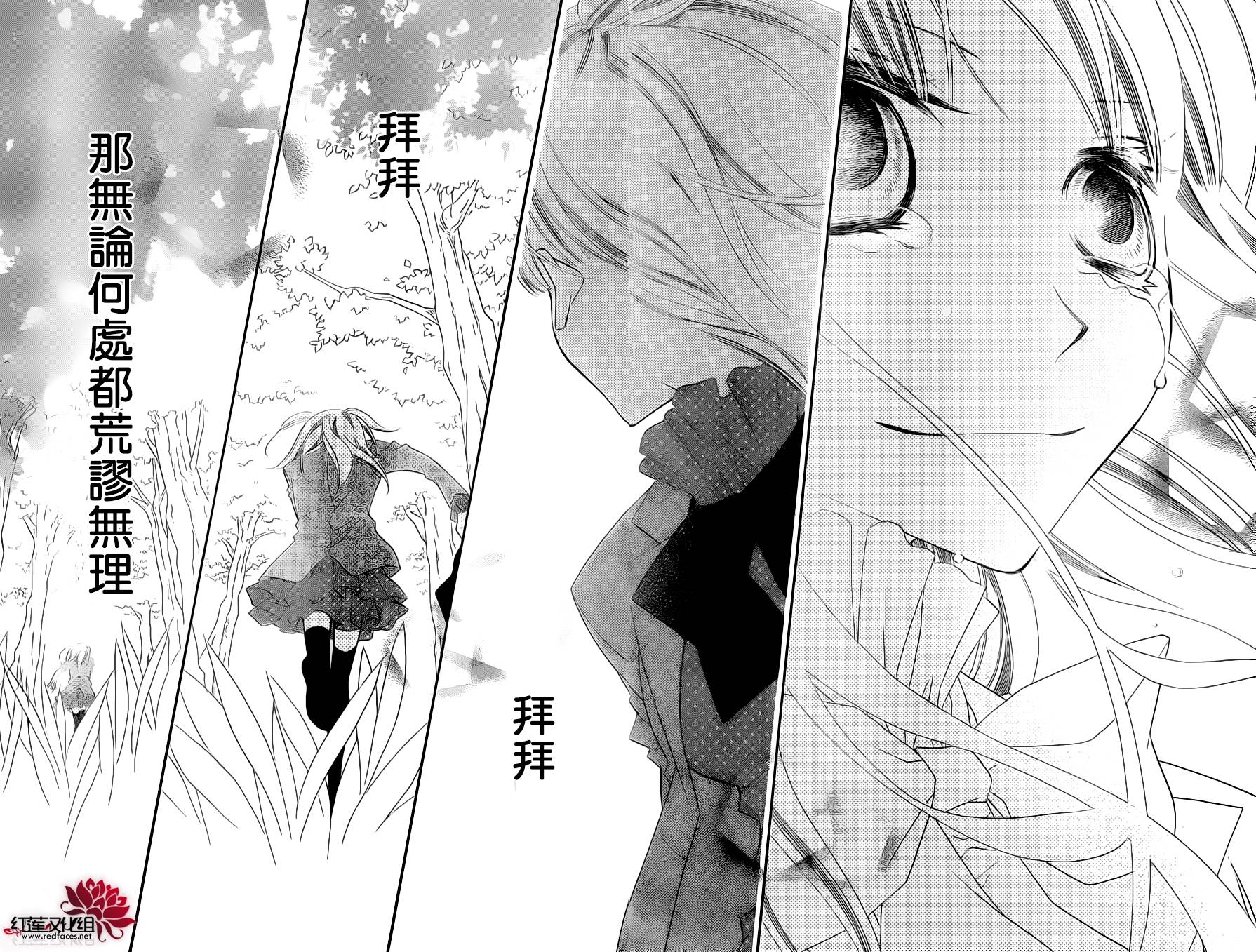 少年少女黑白像韩漫全集-第70话无删减无遮挡章节图片 