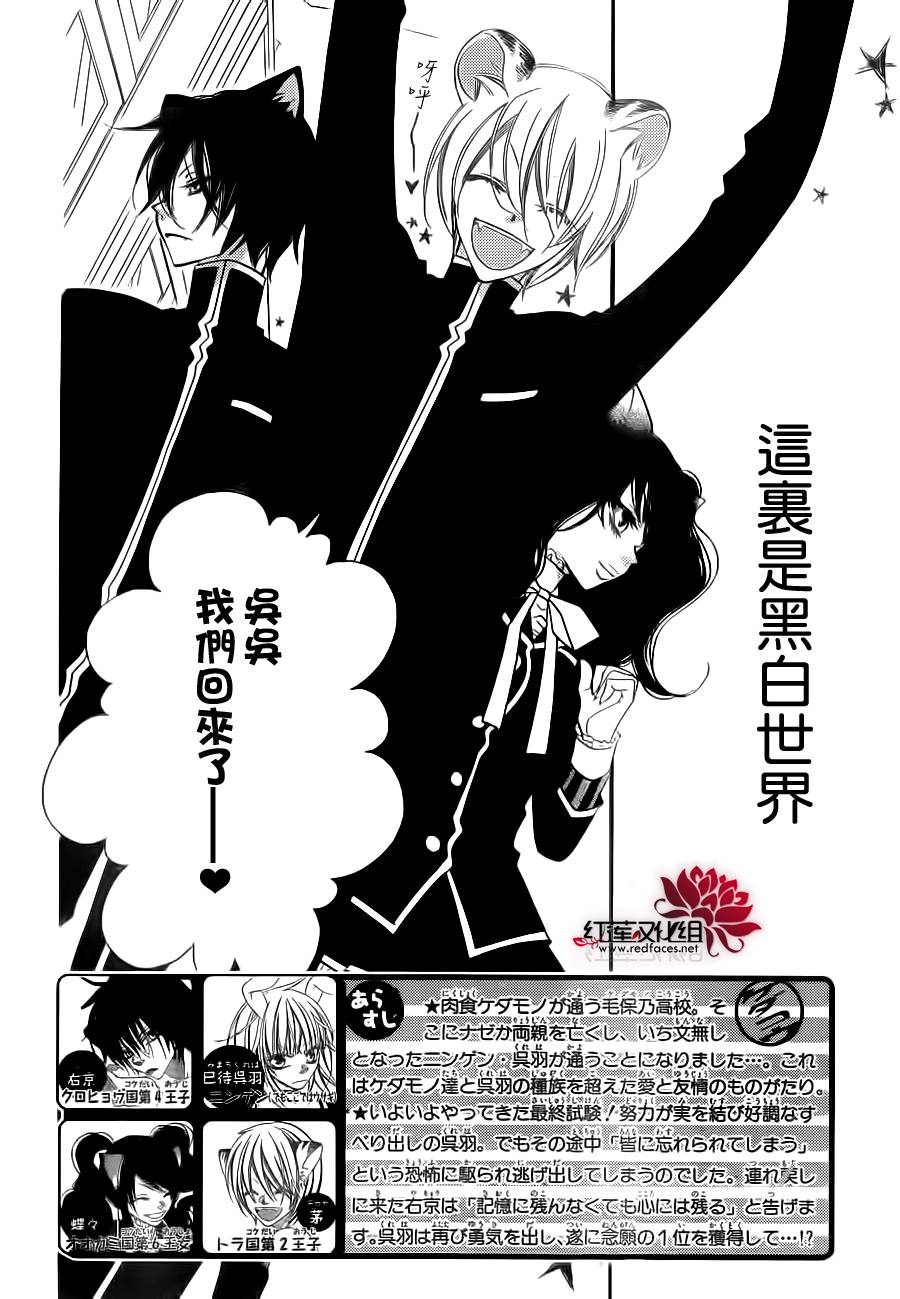 少年少女黑白像韩漫全集-第70话无删减无遮挡章节图片 
