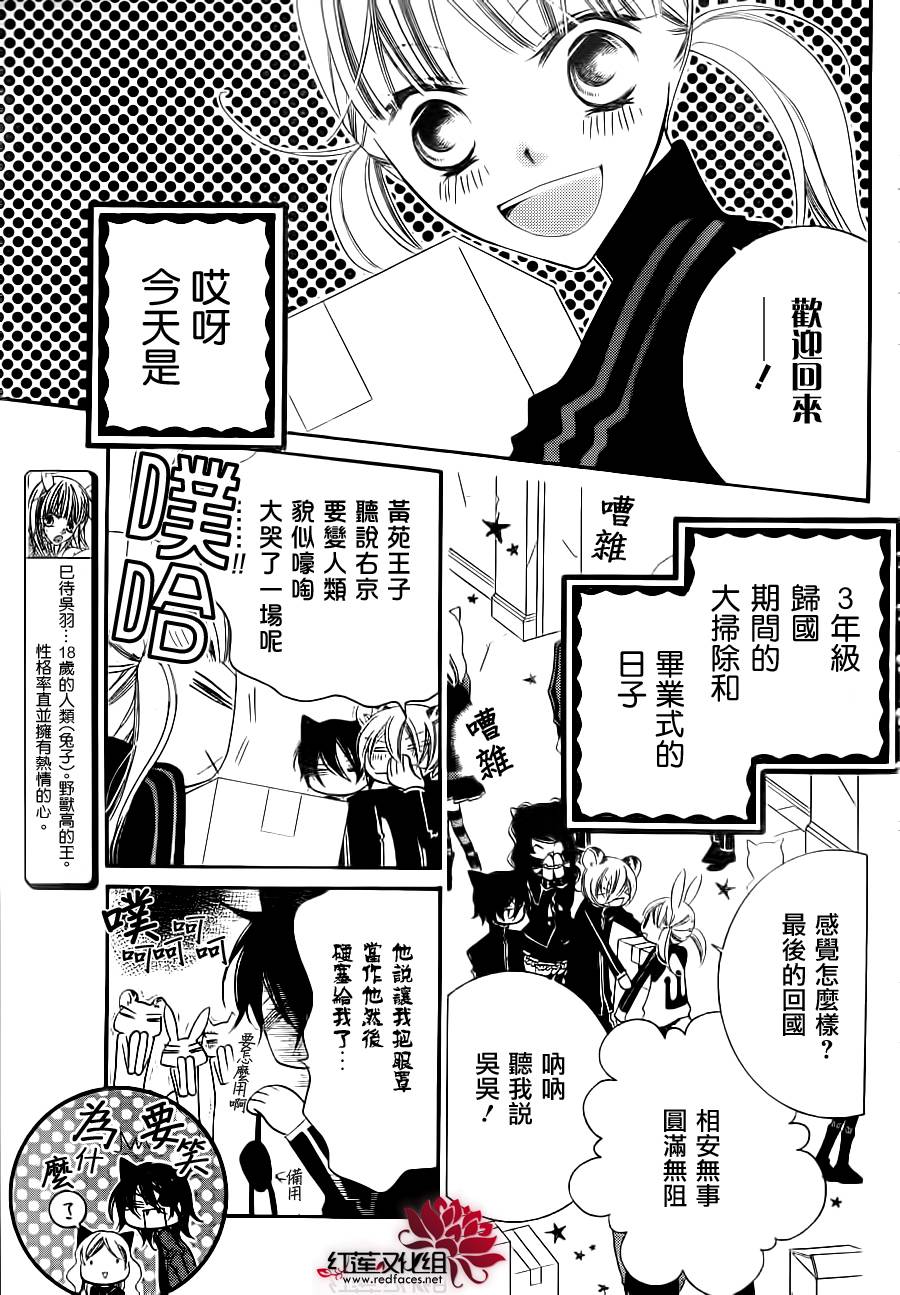 少年少女黑白像韩漫全集-第70话无删减无遮挡章节图片 