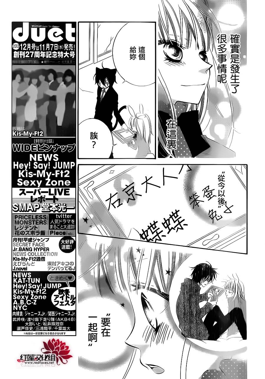 少年少女黑白像韩漫全集-第70话无删减无遮挡章节图片 