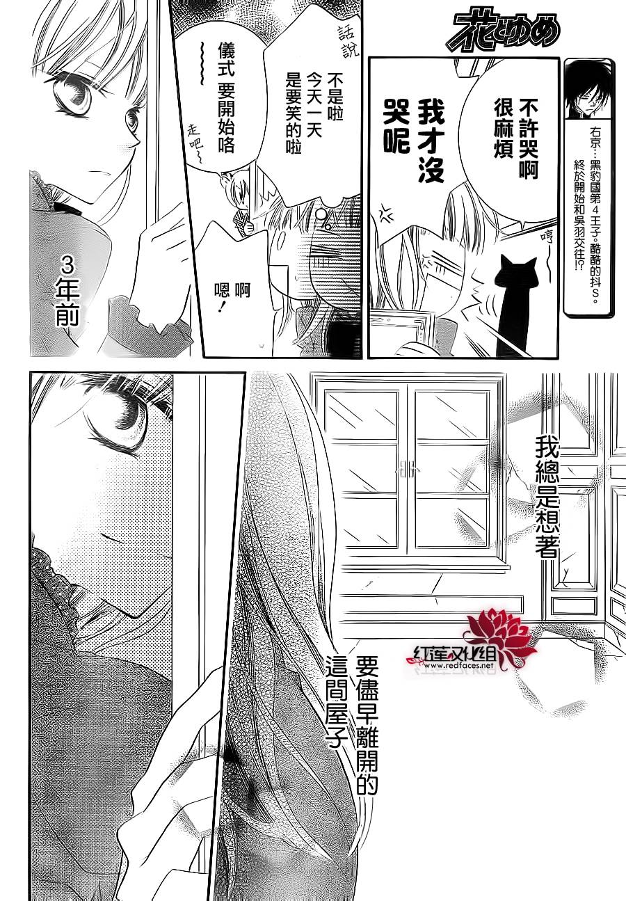 少年少女黑白像韩漫全集-第70话无删减无遮挡章节图片 