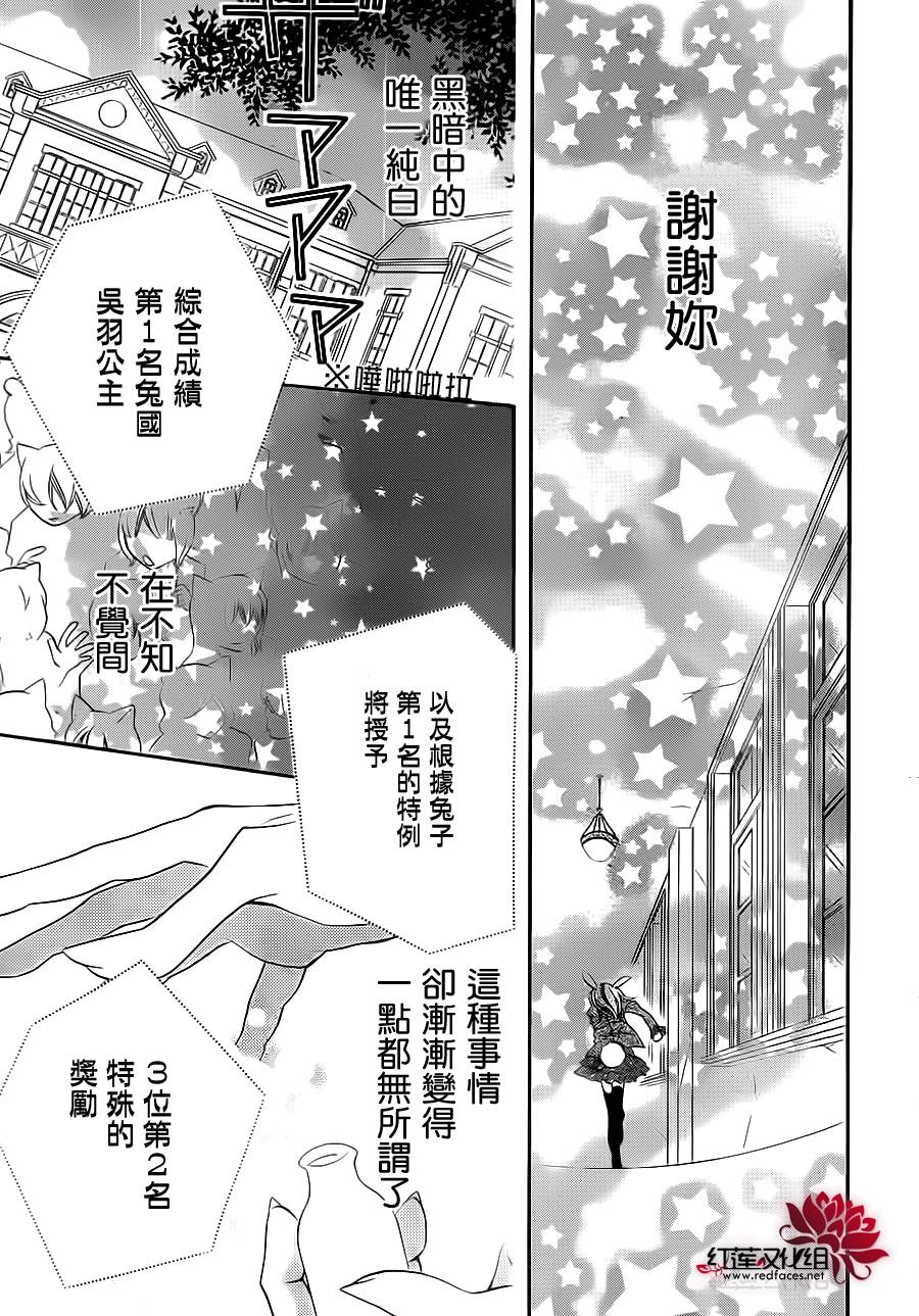 少年少女黑白像韩漫全集-第70话无删减无遮挡章节图片 