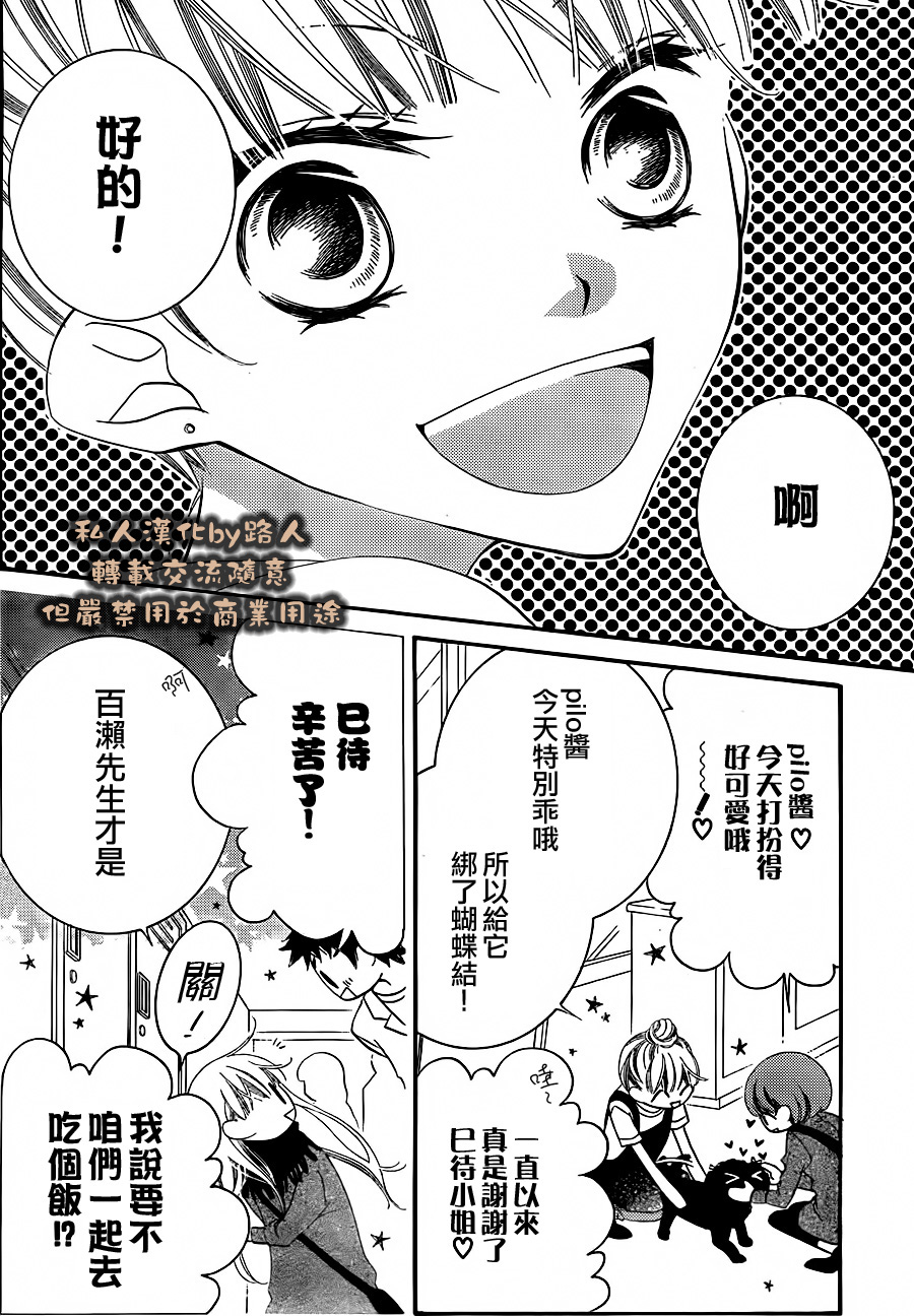 少年少女黑白像韩漫全集-第71话无删减无遮挡章节图片 