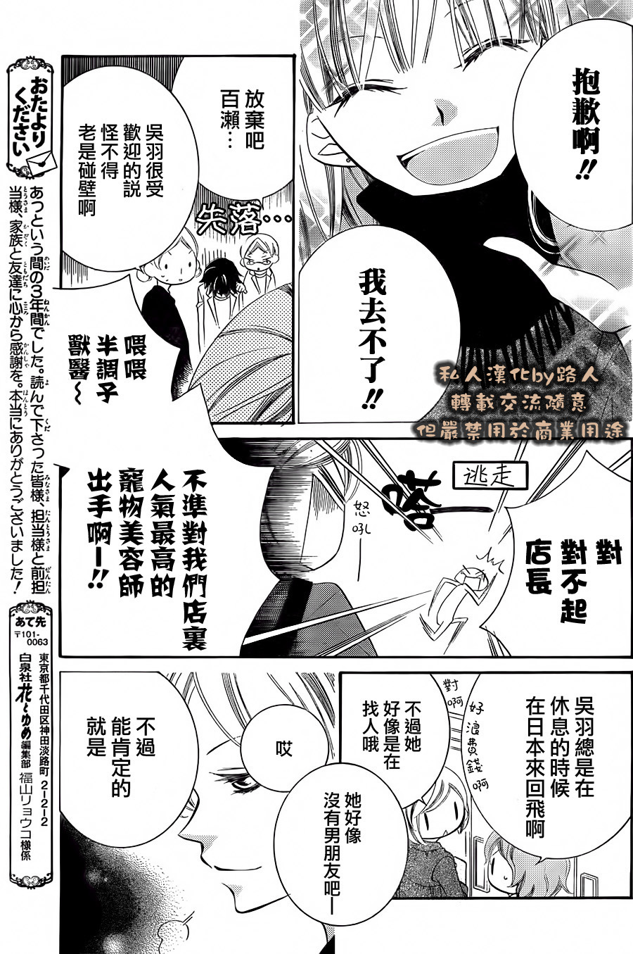 少年少女黑白像韩漫全集-第71话无删减无遮挡章节图片 