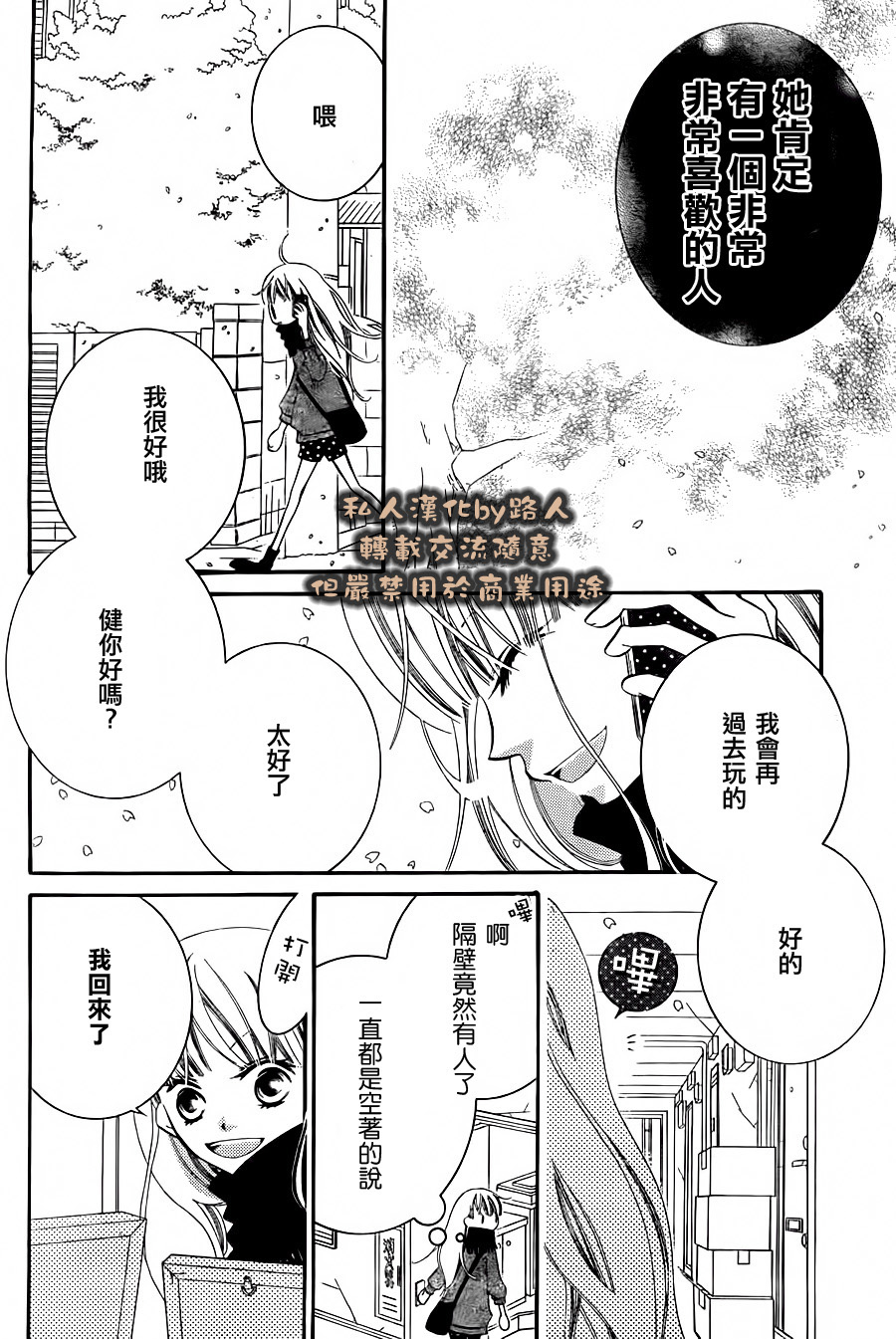 少年少女黑白像韩漫全集-第71话无删减无遮挡章节图片 