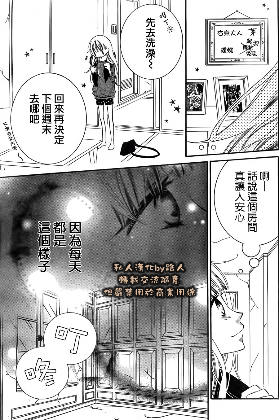少年少女黑白像韩漫全集-第71话无删减无遮挡章节图片 