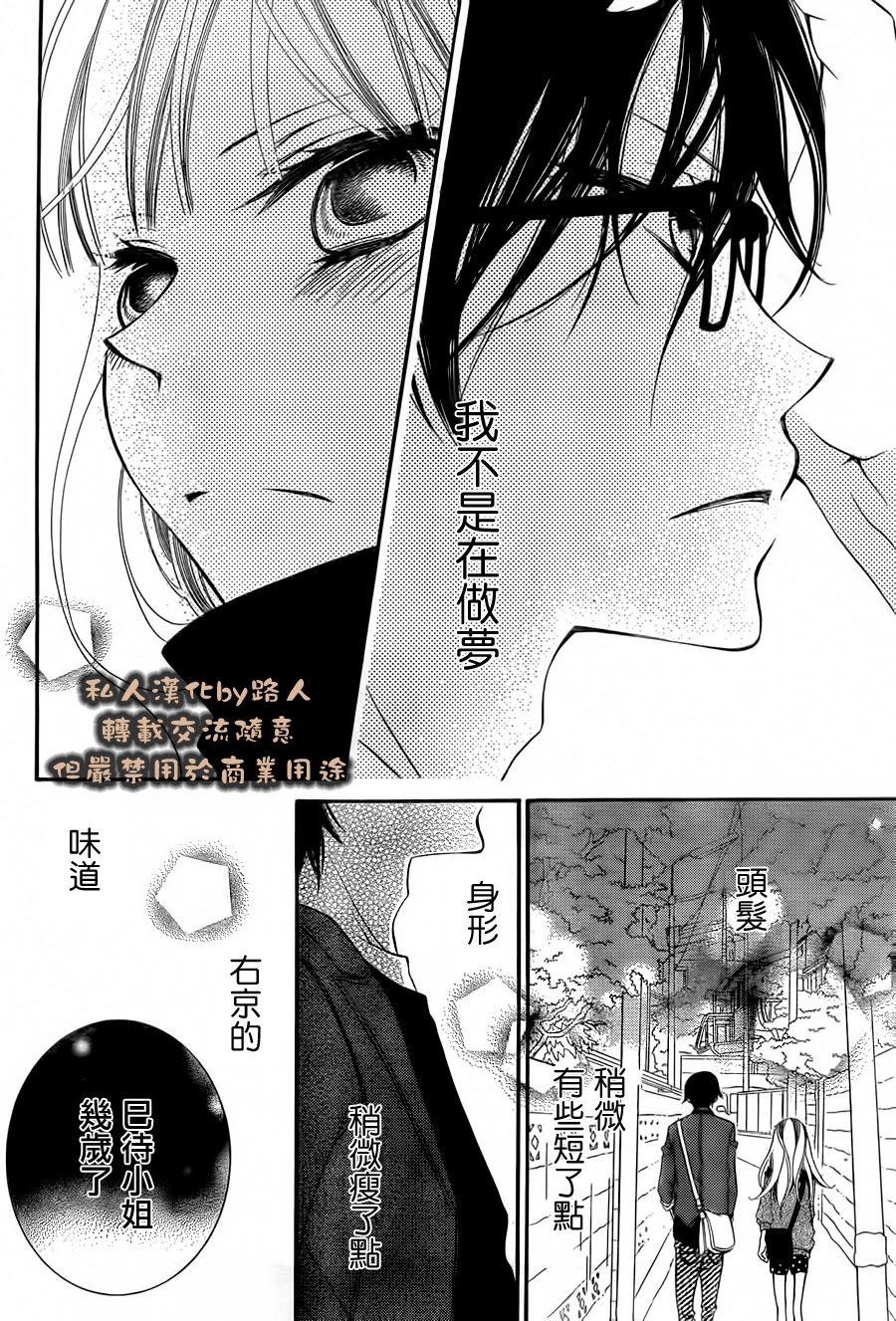 少年少女黑白像韩漫全集-第71话无删减无遮挡章节图片 