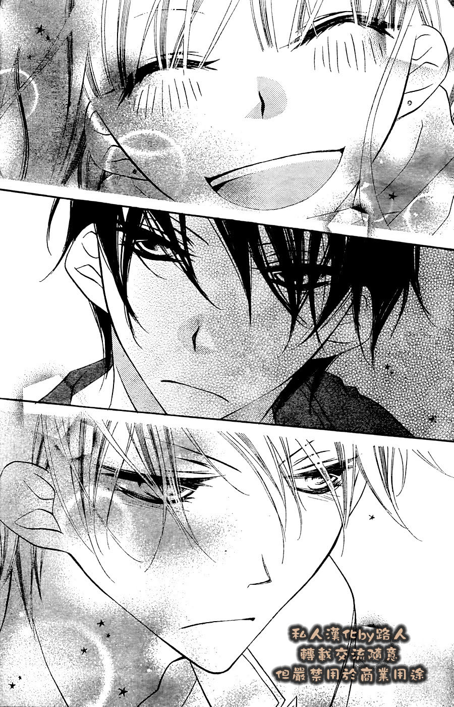 少年少女黑白像韩漫全集-第71话无删减无遮挡章节图片 