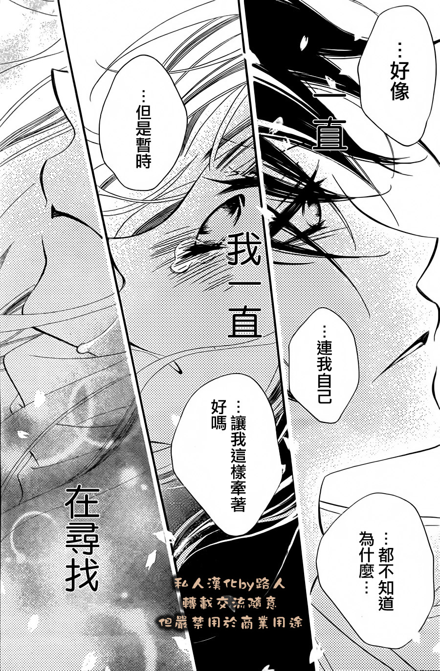 少年少女黑白像韩漫全集-第71话无删减无遮挡章节图片 