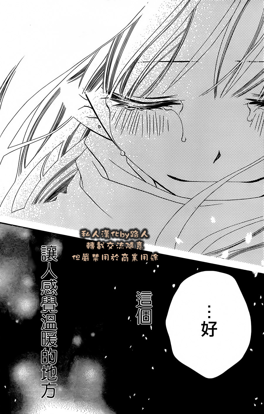 少年少女黑白像韩漫全集-第71话无删减无遮挡章节图片 