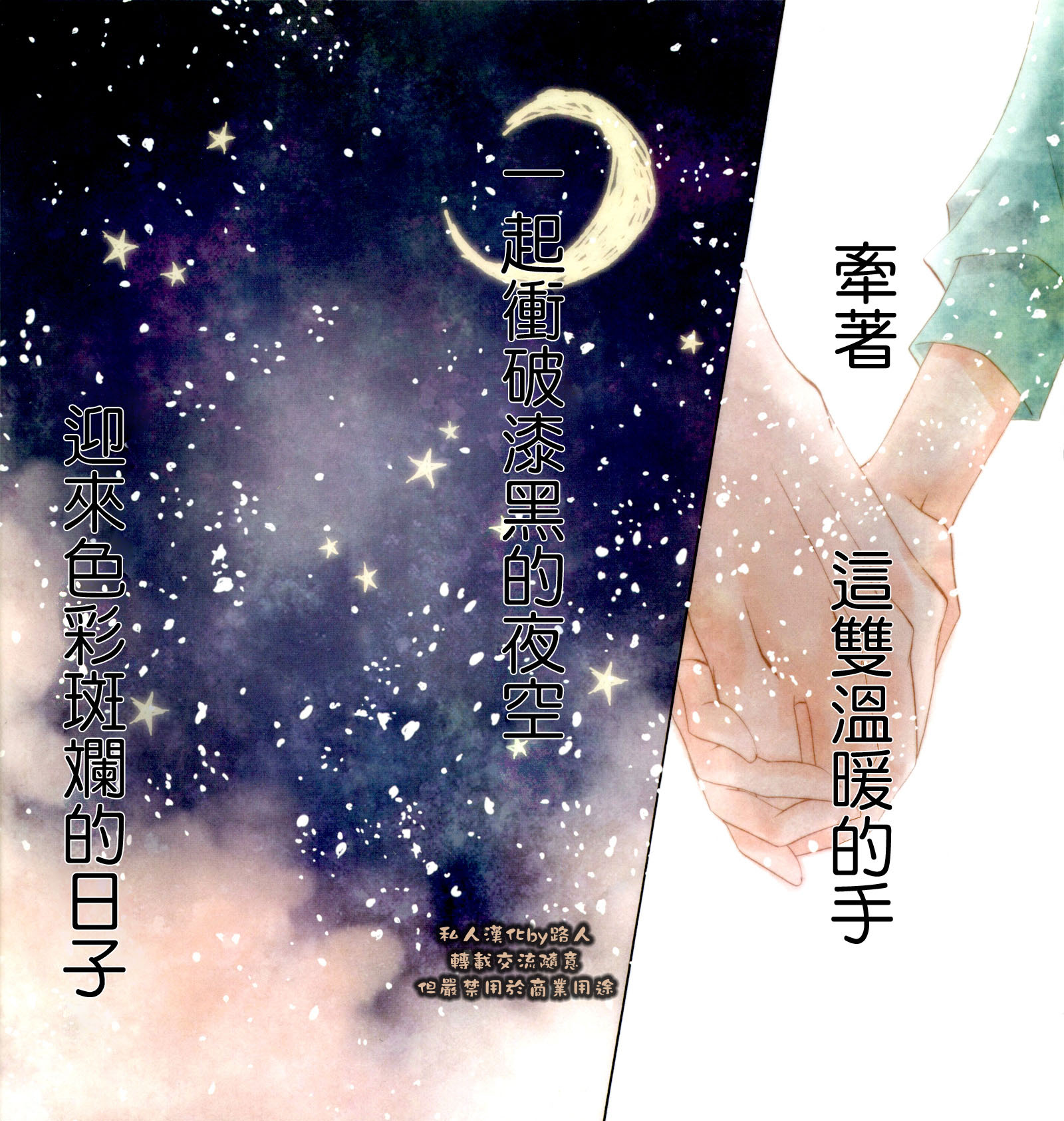 少年少女黑白像韩漫全集-第71话无删减无遮挡章节图片 