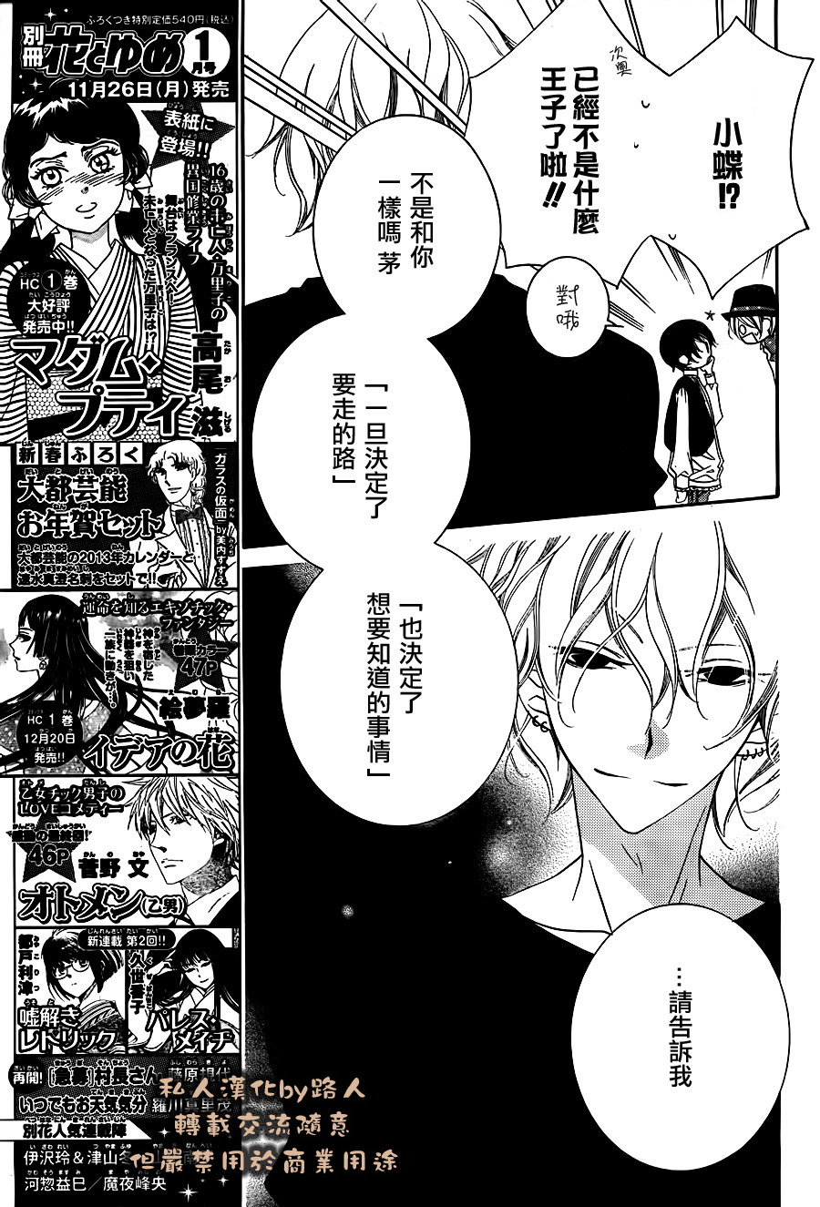 少年少女黑白像韩漫全集-第71话无删减无遮挡章节图片 